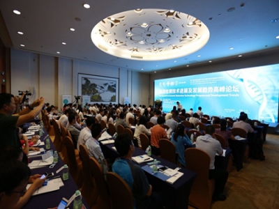 第十届中国生物产业大会基因检测技术进展及发展趋势高峰论坛在广州举办