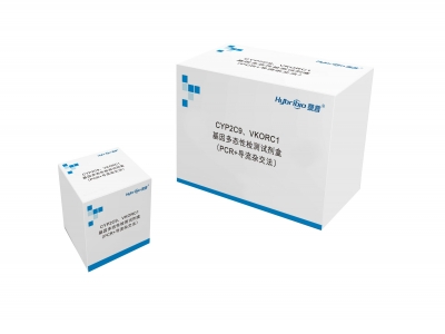CYP2C9、VKORC1和CYP4F2基因多态性检测试剂盒（PCR+导流杂交法）